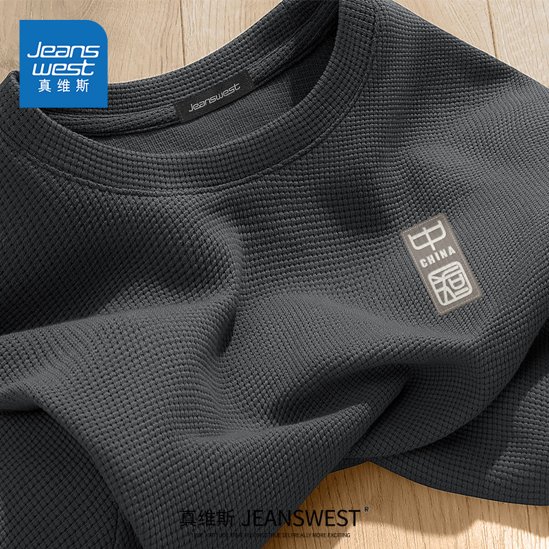 HG真维斯华夫格长袖男t恤秋季重磅耐磨抗皱上衣中国风灰色打底衫