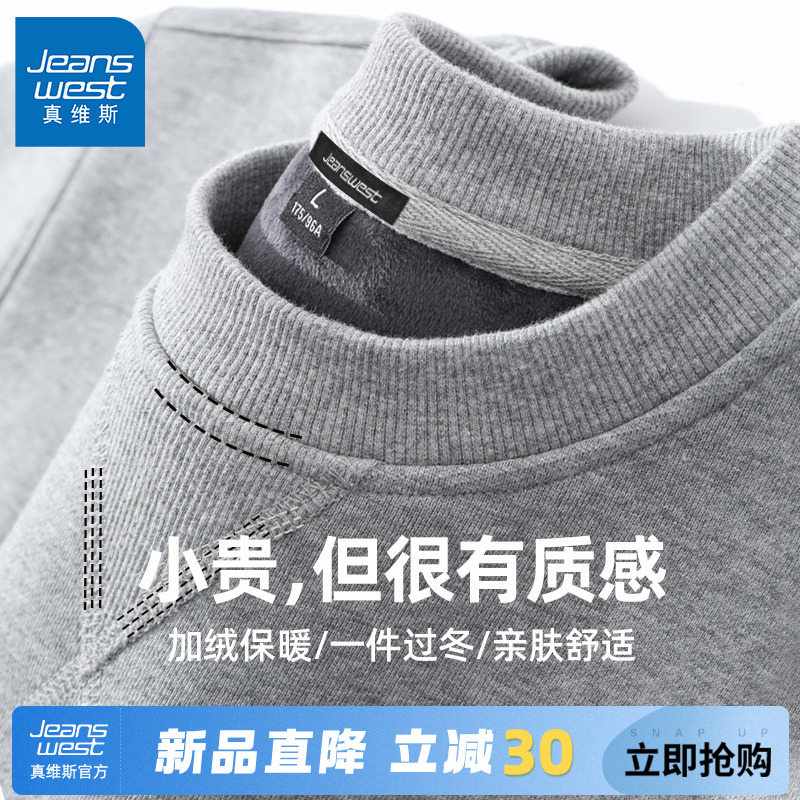 GV真维斯加绒卫衣男款2024冬季青少年加厚保暖灰色圆领男士上衣C