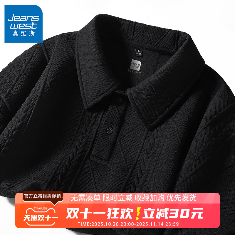 GV真维斯翻领卫衣男春秋季潮牌提花设计感外套男士重磅polo衫B