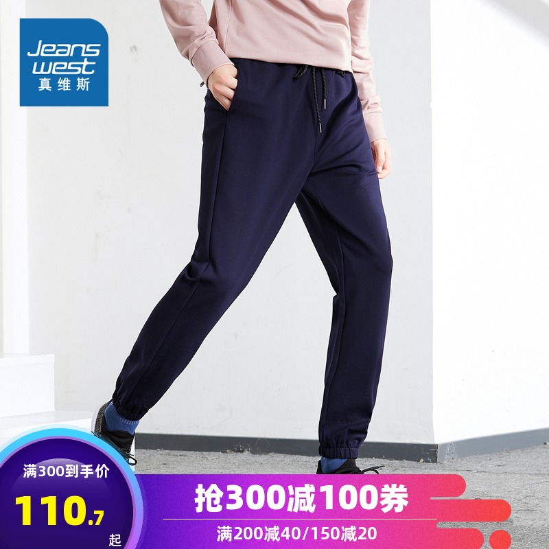 真维斯休闲裤男春秋装新款青少年运动裤字母印花长裤修身束脚裤