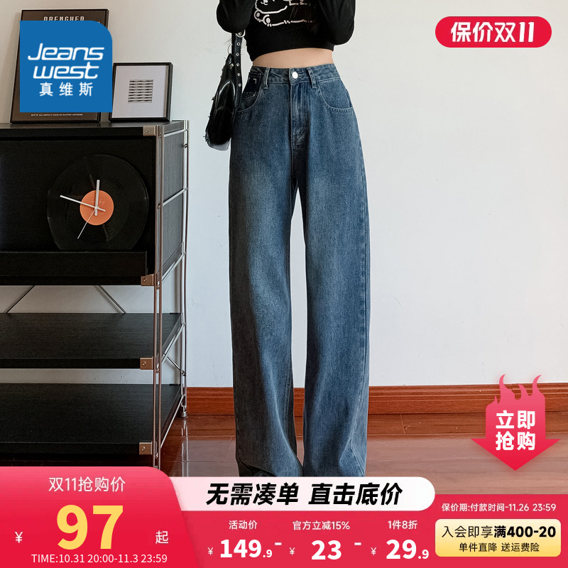 LY真维斯女装复古阔腿牛仔裤 2023秋季新品女款高街做旧牛仔长裤