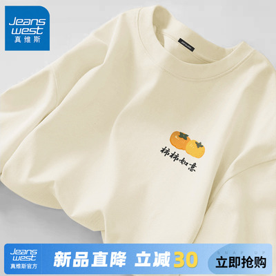 GV真维斯高考短袖青少年男生考试事事如意半袖男纯棉好运五分袖A