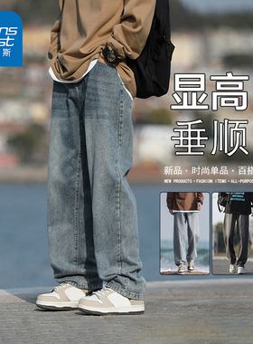 KPP真维斯男装直筒牛仔裤2026春季新款休闲宽松垂感复古阔腿裤子