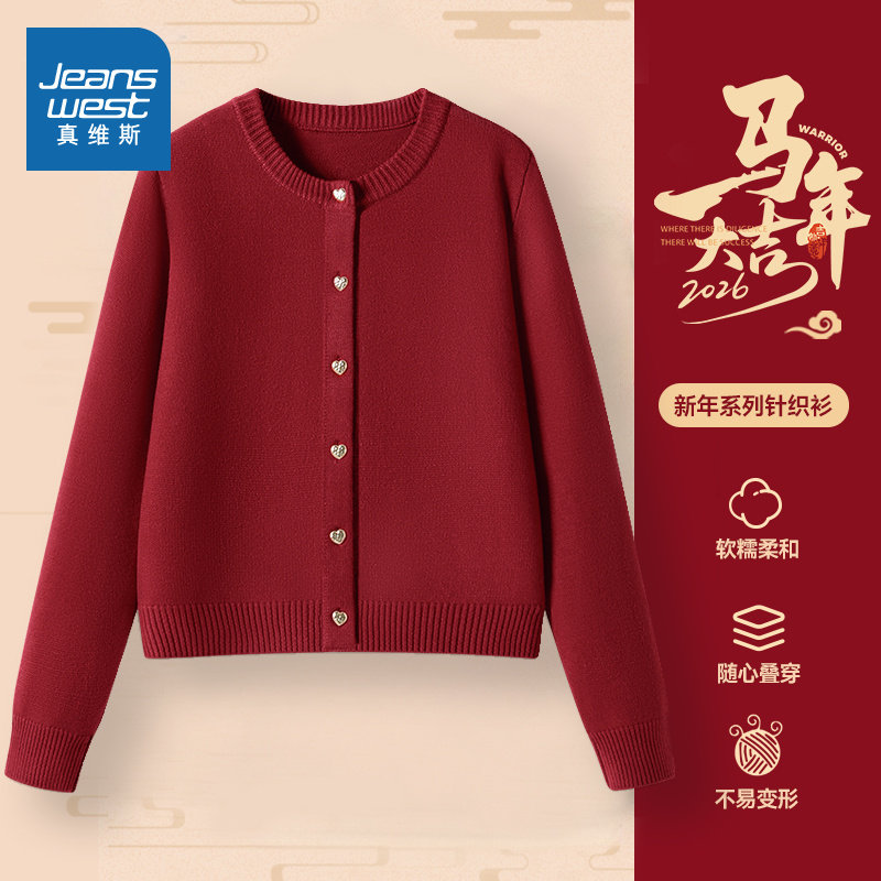 KMV真维斯本命马年红色短款针织开衫女2026新款春秋小香风厚外
