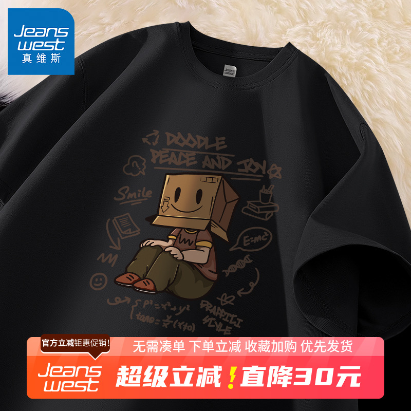 GV真维斯美式潮牌t恤短袖男款夏季重磅纯棉半袖男士宽松休闲体恤B