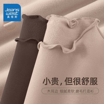真维斯木耳边内搭打底衫2025新款
