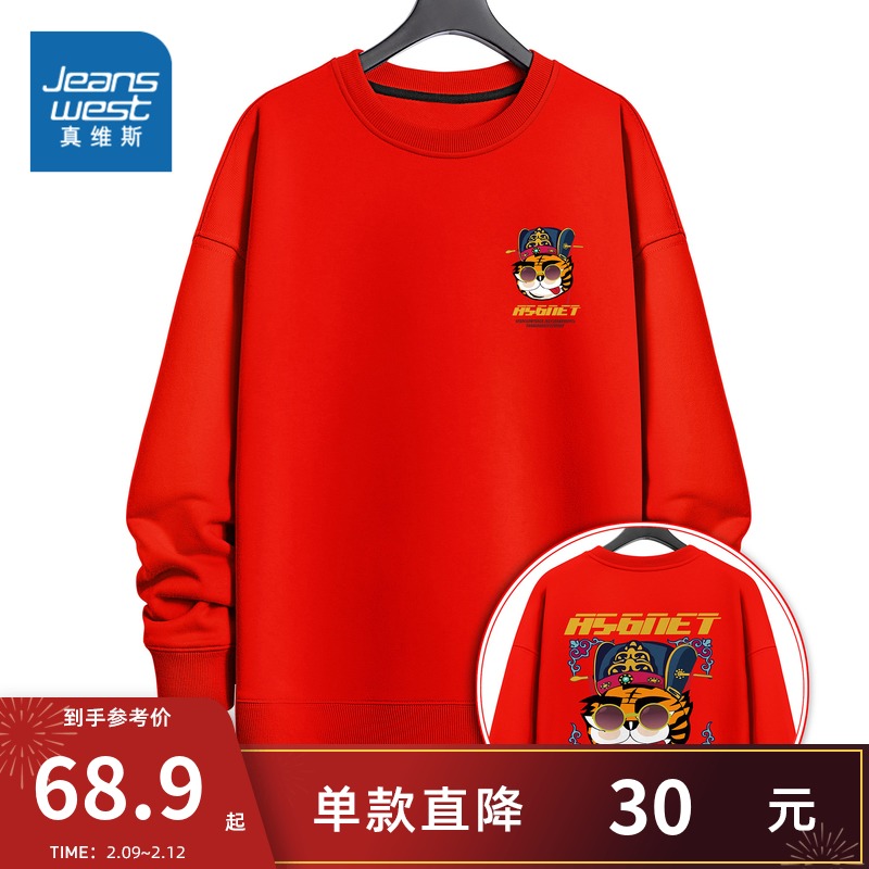 JR真维斯卫衣男2022春季新款老虎红色上衣本命年圆领国潮打底衫