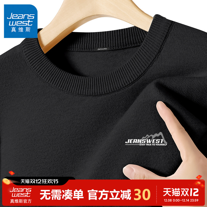 真维斯黑色宽松男款针织毛线衣冬