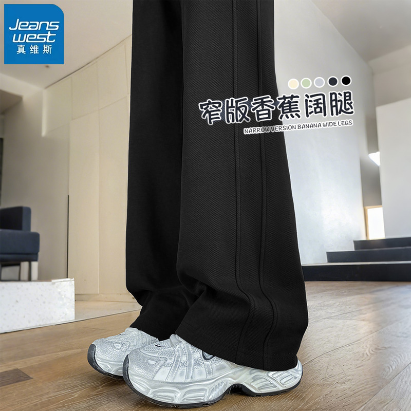 真维斯灰色加绒阔腿裤直筒香蕉裤