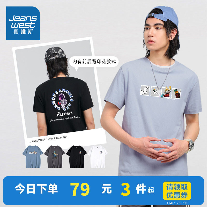 KCP真维斯男装 2023夏新款纯棉圆领短袖T恤青年潮男时尚印花上衣