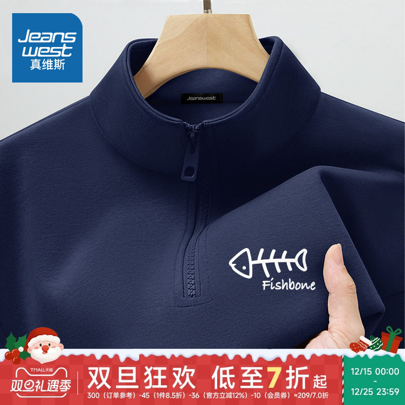 HG真维斯半拉链卫衣男秋款美式重磅立领上衣男士潮牌vibe华棉外套