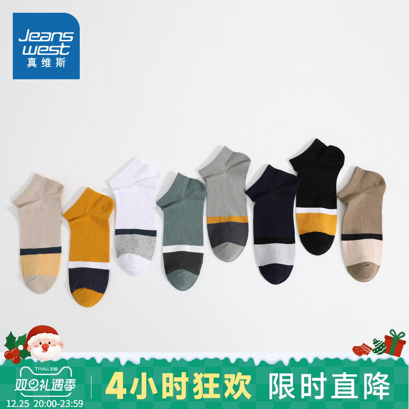 PQ真维斯男装袜子2025春季新款 潮流男款cleanfit透气