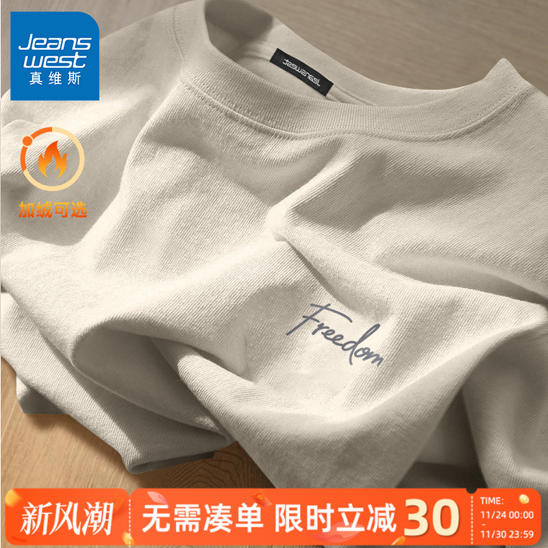 真维斯男士长袖t恤2025新款冬季