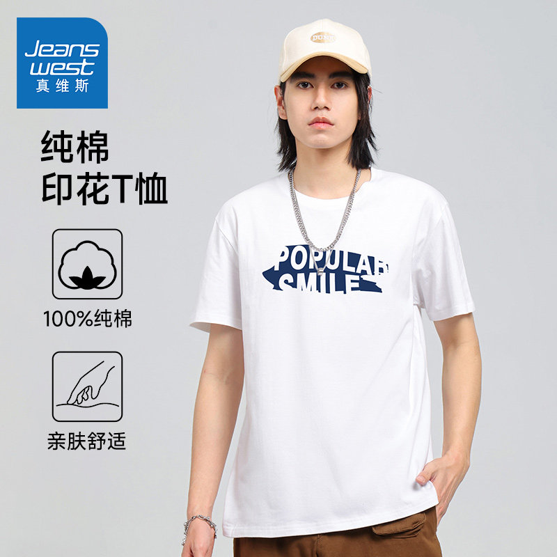 KCP真维斯男装夏季男士衣服男生体恤男款上衣纯棉短袖T恤半袖衣服