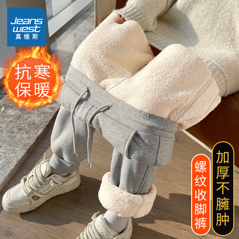 KMV真维斯加绒运动裤女2025冬新款百搭羊羔绒保暖加厚休闲束脚裤