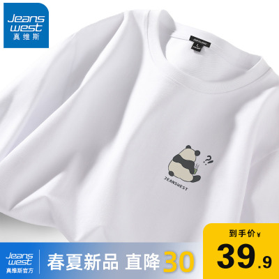 真维斯2024新款半截袖白色T恤男