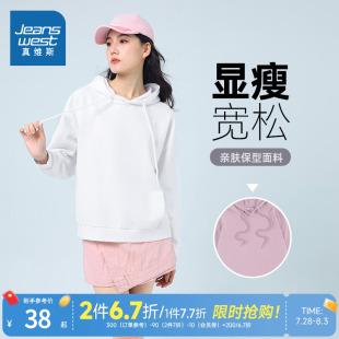白色衣服洋气上衣 LA真维斯女装 宽松休闲上衣连帽长袖 卫衣女款 帽衫