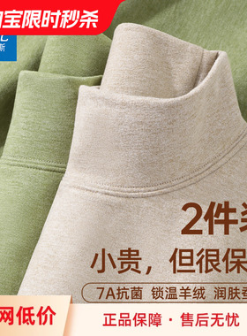 GV真维斯羊毛半高领打底衫男款秋冬保暖秋衣男士双面绒长袖t恤男B