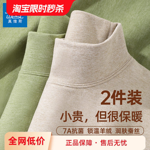 GV真维斯羊毛半高领打底衫男款秋冬保暖秋衣男士双面绒长袖t恤男B
