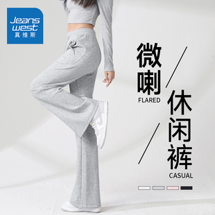 KMV真维斯灰色微喇裤 女2025秋季 薄款 高腰小个子设计感休闲直筒裤