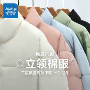 棉袄保暖棉服外套情侣上衣 宽松男女同款 G2真维斯立领棉衣冬季 新品