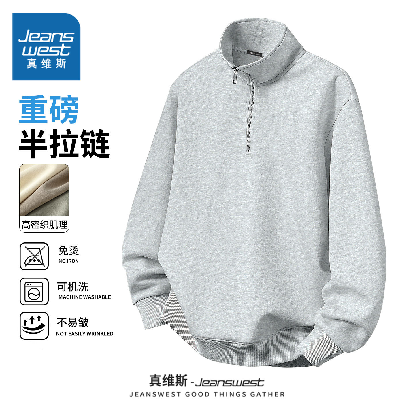 真维斯潮流半拉链男士卫衣春秋季