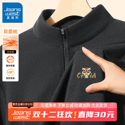 GV真维斯半拉链高领打底衫男款秋冬季双面绒加厚保暖内搭t恤秋衣B