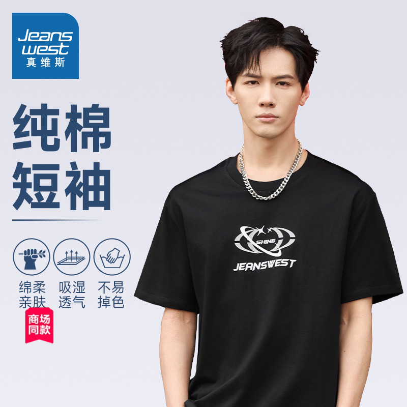 真维斯男装纯棉长袖T恤