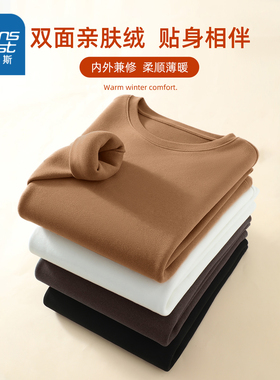 JRP真维斯春秋季男士加绒圆领长袖T恤休闲纯色打底衣保暖男款上衣