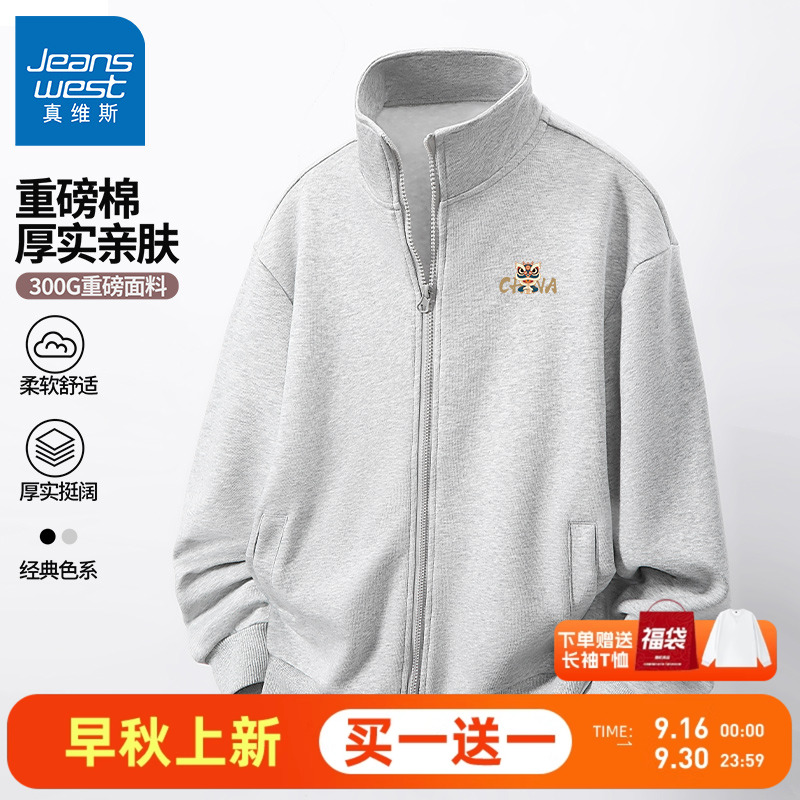 真维斯开衫卫衣男秋季立领外套