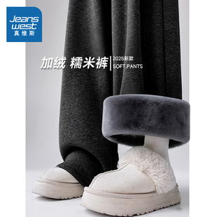 垂感宽松加绒休闲阔腿裤 NOW真维斯羊羔绒糯米裤 子女2025秋冬新款