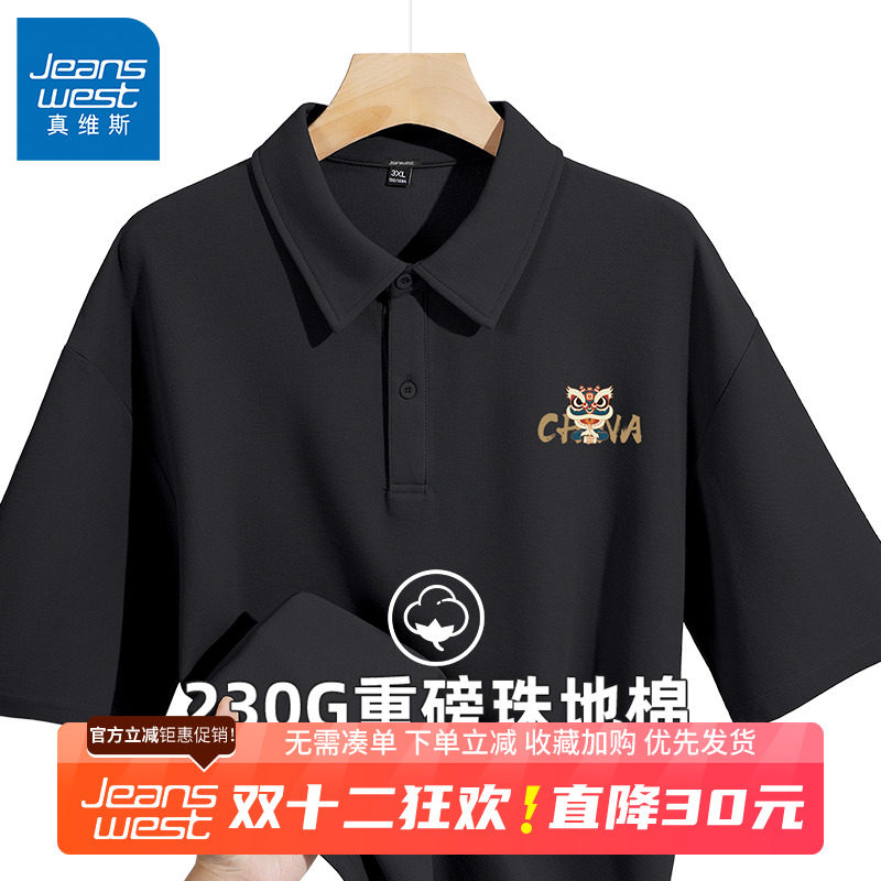 GV真维斯国潮短袖polo衫男夏季国风黑色衬衫男士宽松休闲翻领t