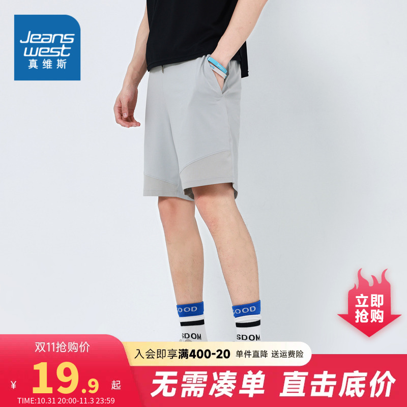 JW真维斯男装夏季休闲针织束腰运动五分裤青年简约慢跑直筒短裤子