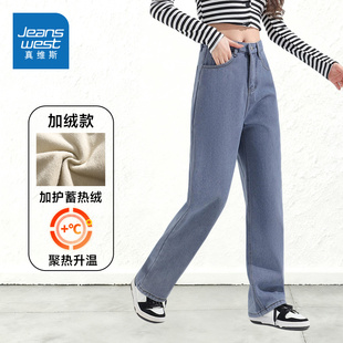 加绒高腰牛仔裤 设计感裤 秋冬季 女生厚款 子 复古直筒裤 LY真维斯女装