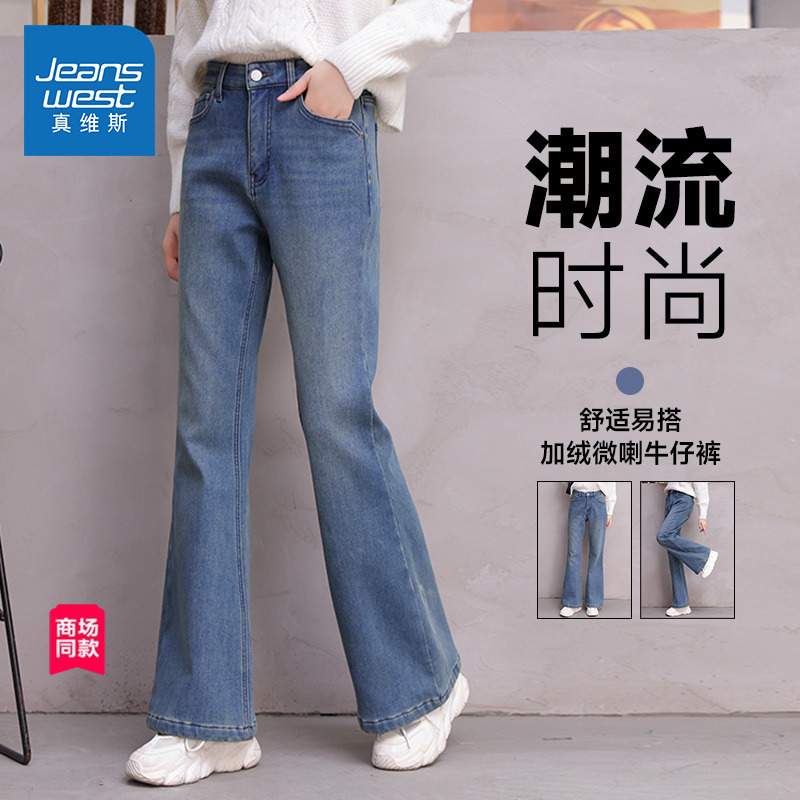 真维斯女装弹力一体绒牛仔长裤