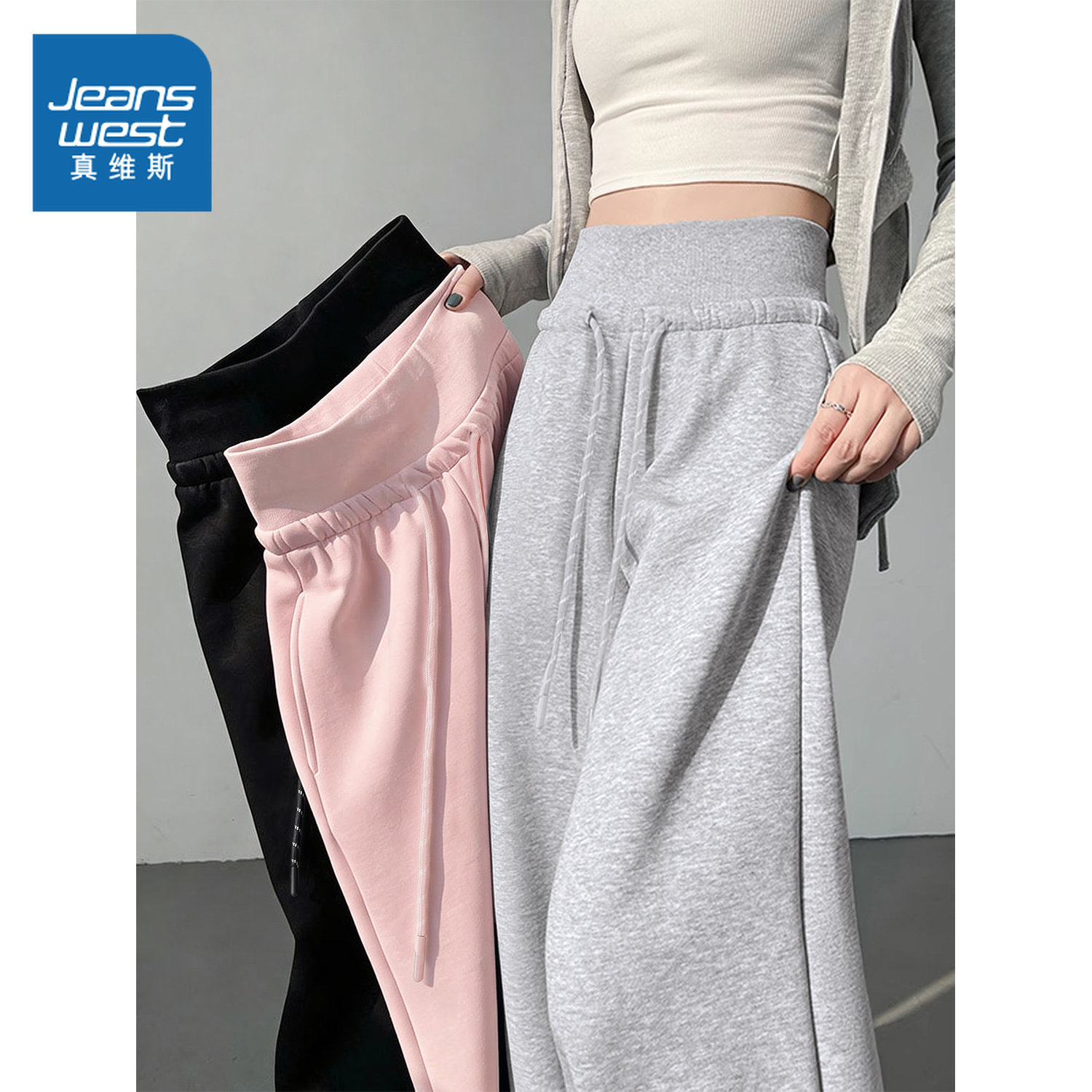 NOW真维斯灰色高腰阔腿裤女春秋2026新款小个子宽松直筒休闲卫裤,女装/女士精品,休闲裤,淘宝优惠券,粉丝福利购,淘宝优惠卷