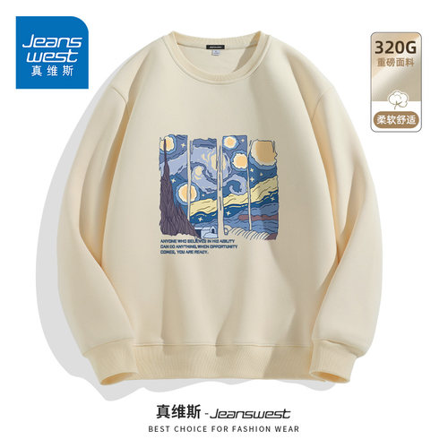 GV真维斯重磅卫衣男女秋季新款高级感杏色宽松圆领套头外套上衣B