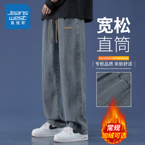 真维斯高街复古宽松直筒牛仔裤