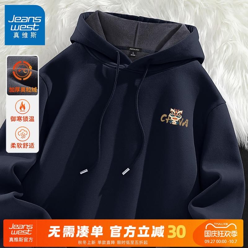 GV真维斯藏青色加绒卫衣男款2025新款加厚美式外套冬季男装衣服C