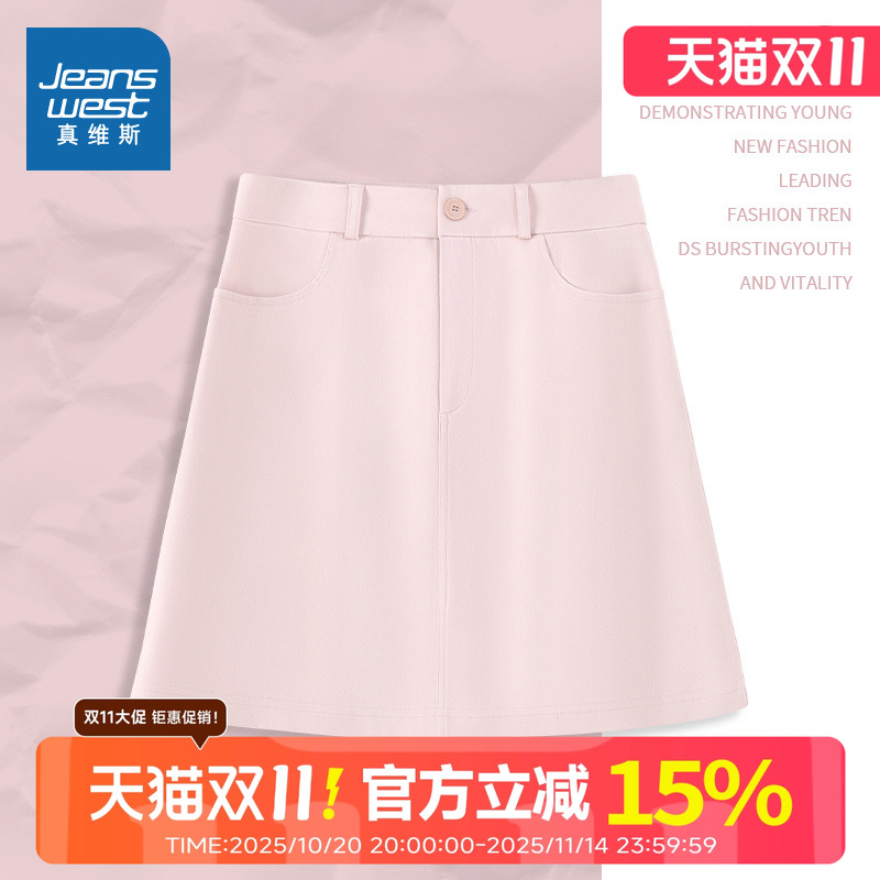 真维斯斜纹棉半裙A字短裙