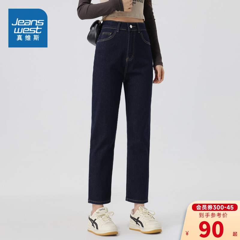 LY真维斯女装直筒牛仔简约水洗牛仔长裤 冬季 女款牛仔裤