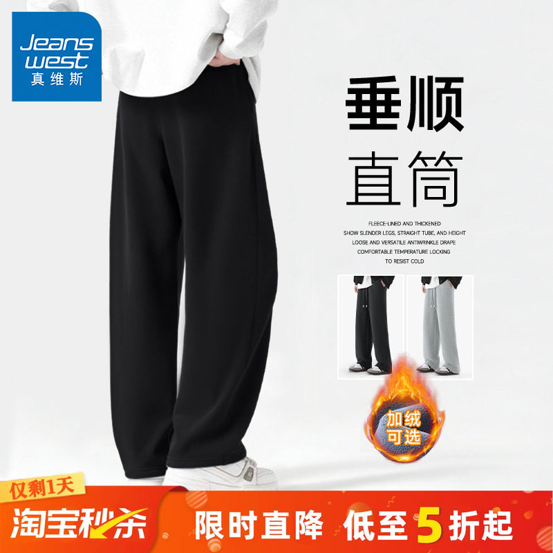 真维斯保暖直筒加绒裤子男款冬季