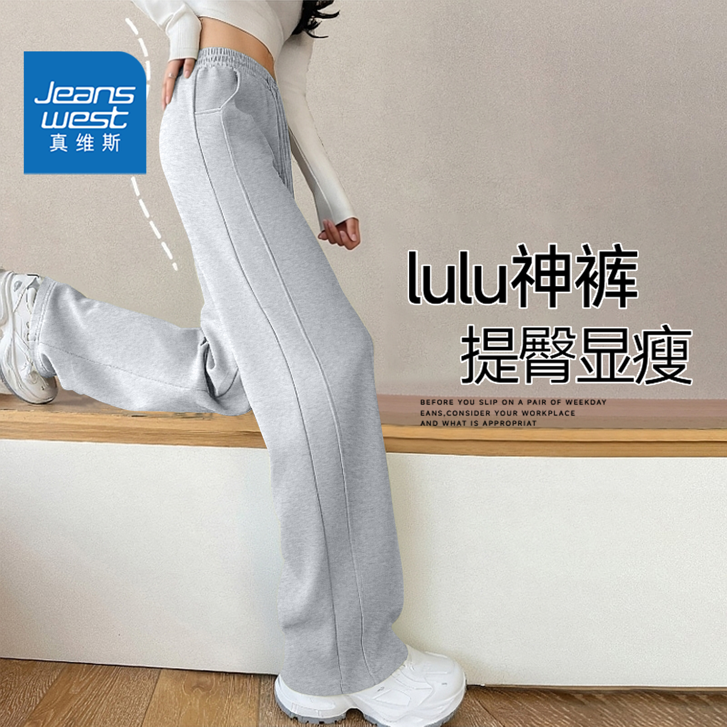 真维斯灰色修身直筒裤女