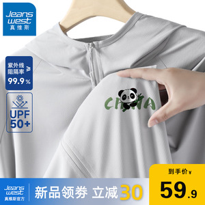 GV真维斯冰丝防晒衣男2024新款夏季防紫外线户外钓鱼男士薄外套A