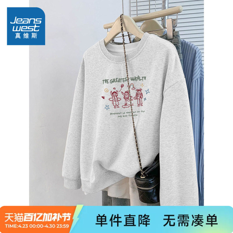 JR真维斯灰色卫衣女春季2026新款慵懒早春上衣女款宽松美式女装潮