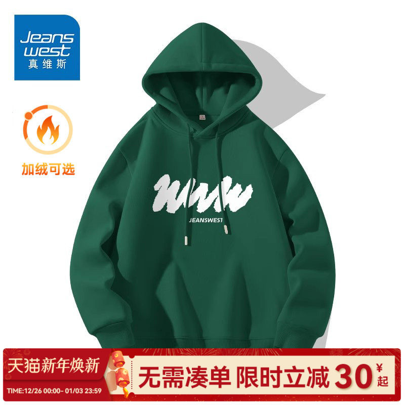 GV真维斯加绒卫衣男连帽秋冬重磅墨绿色外套男款2025新款帽衫厚