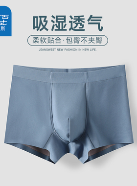 LYP【三件装】真维斯男装2025新款百搭纯色简约舒适透气平角内裤