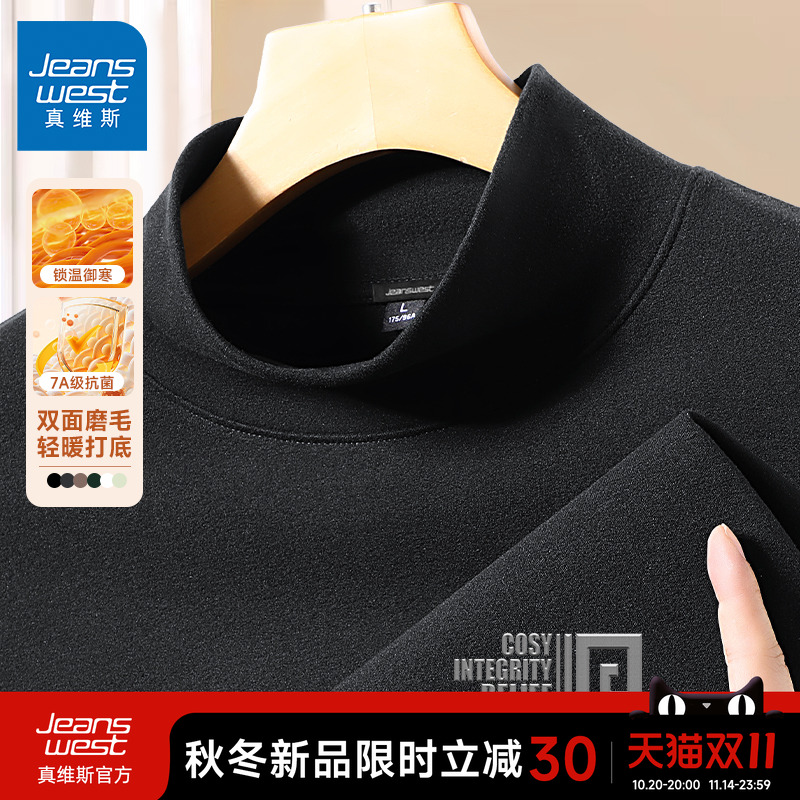 真维斯加绒绒德高领男打底衫冬季