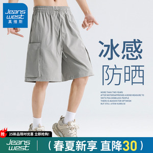 GV真维斯冰丝工装短裤男夏季新款男士防晒五分运动裤男款冲锋裤B