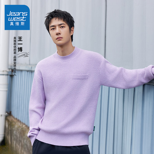 【王一博同款】男女慵懒针织衫